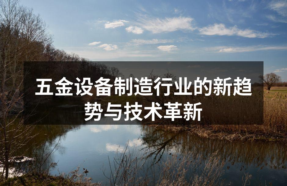 智能制造提升生产效率