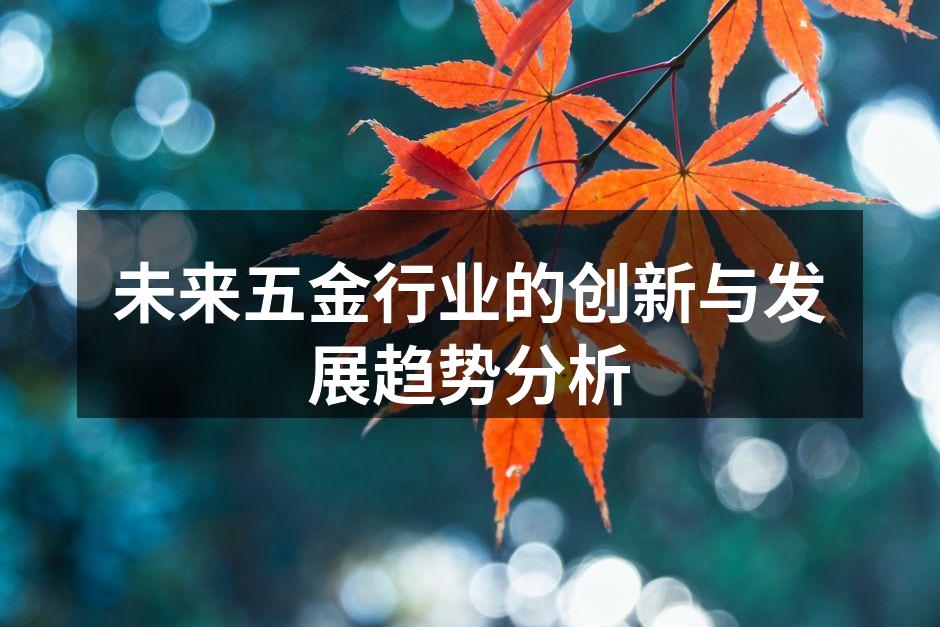 智能制造提升生产效率